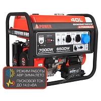 Генератор A-iPower A7000EAX в тихом зимнем кожухе 1200 RAL 7024 + блок автозапуска A-iPower 230В/400В 100А 8 ПИН