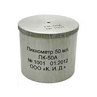Пикнометр алюминиевый 50 мл. ПК-50А