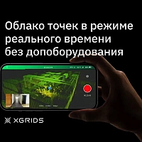 Лазерный SLAM сканер XGRIDS Lixel L2 32/300
