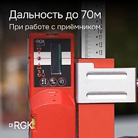 Лазерный уровень RGK PR-4D Green с зеленым лучом