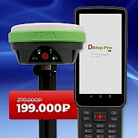 Комплект GNSS-приемник Alpha 4i + контроллер Alpha B55