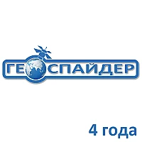 Доступ к сети Геоспайдер на 4 года
