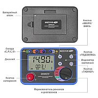 Омметр (измеритель сопротивления заземления) МЕГЕОН 13030