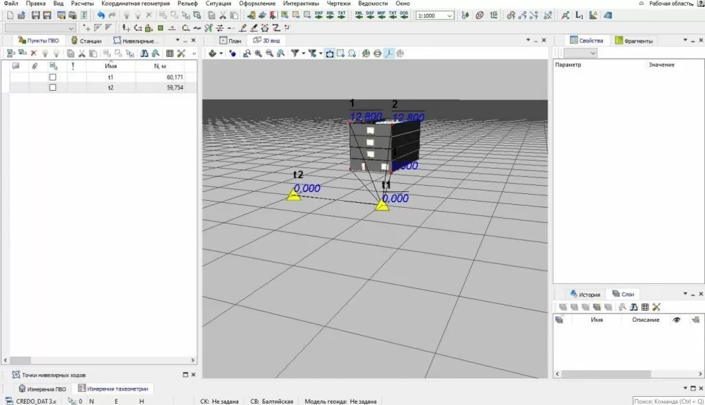 РАБОТА В 3D