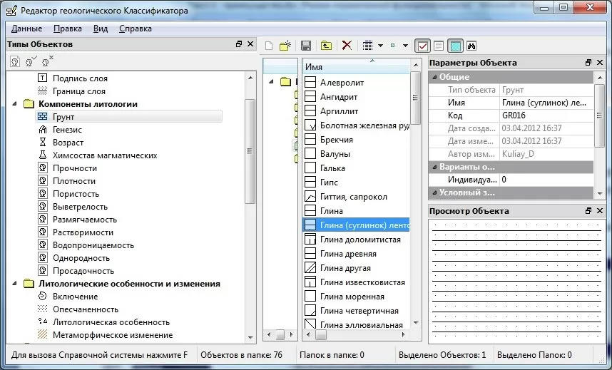 КЛАССИФИКАТОРЫ ДАННЫХ