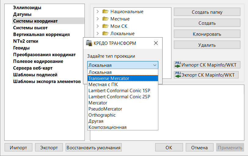 ОБРАБОТКА И ТРАНСФОРМАЦИЯ РАСТРОВЫХ ИЗОБРАЖЕНИЙ